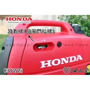 【W五金】免運特價優惠❤️附發票＊2200瓦 變頻 靜音 發電機 HONDA 本田 EU22i 非EU20i