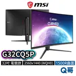 MSI 微星 G32CQ5P 32型 曲面電競螢幕 液晶螢幕 電腦螢幕 170 HZ 1500R 顯示器 MSI576