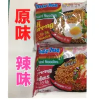 在飛比找蝦皮購物優惠-Indomie 印尼炒麵 撈麵 營多印尼炒麵 辣味炒麵