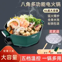 在飛比找蝦皮購物優惠-電火鍋爐 鴛鴦鍋 多功能料理鍋 涮烤一體鍋八角電火鍋電炒蒸煮