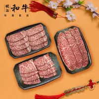 在飛比找momo購物網優惠-【明治和牛】日本宮崎A5有田和牛肉片100g±10%6盒(#