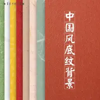 在飛比找蝦皮購物優惠-【精品素材】中國風水墨紙張背景信紙包裝紋理底紋JPG設計貼圖