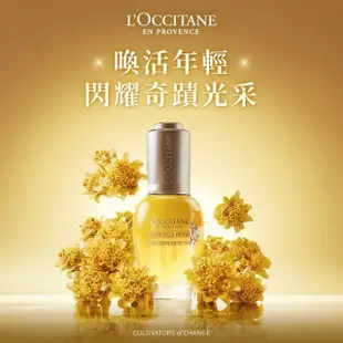 【L’Occitane 歐舒丹】金黃蠟菊美容滋潤組(賦活極萃油30ml 送肌活露5ml/抗老/美容油/保濕/母親節)