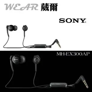 【$299免運】葳爾洋行 Wear SONY MH-EX300AP【原廠耳機】 Xperia E3 Z1 C6903 LTE M2 D2303 E1 D2005 T2 Ultra D5303 ZR C5502 Z1 C6902