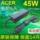 ACER 宏碁 高品質 45W 細頭 變壓器 R4-471t R13 R7-371t R7-372T (9.3折)