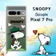 史努比/SNOOPY 正版授權 Google Pixel 7 Pro 漸層彩繪空壓手機殼(郊遊)