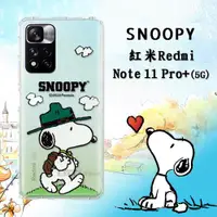 在飛比找ETMall東森購物網優惠-史努比/SNOOPY 正版授權 紅米Redmi Note 1