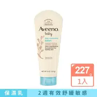 在飛比找momo購物網優惠-【Aveeno 艾惟諾】嬰兒燕麥保濕乳(227g_嬰兒乳液)