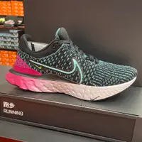 在飛比找蝦皮購物優惠-𝓑&𝓦現貨免運  DD3024003 Nike React 