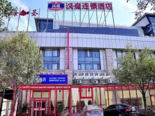 漢庭青島極地海洋世界酒店Hanting Hotel Qingdao Polar Ocean World Branch