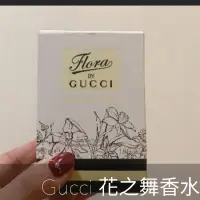 在飛比找蝦皮購物優惠-Gucci花之舞香水50ml