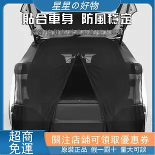 優選【關注減20】磁吸 車尾簾 車尾後車廂蚊帳 休旅車 車尾帳 掀背車尾帳 後車廂紗門 車尾遮陽 車宿紗窗紗網 車宿車泊