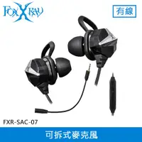 在飛比找有閑購物優惠-FOXXRAY 狐鐳 雙星響狐 電競耳機麥克風