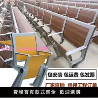 在飛比找樂天市場購物網優惠-學校階梯教室排椅大學教室課桌椅多媒體連排椅會議室報告廳禮堂椅