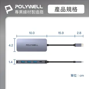 POLYWELL 7合1轉接器 type C 轉 HDMI USB3.0 3孔 Micro SD 讀卡器