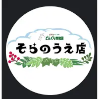 在飛比找蝦皮購物優惠-《17愛買》日本代購 橡子共和國どんぐり共和国龍貓商品代購