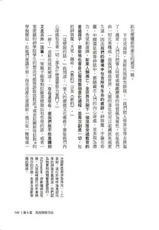 德米安: 徬徨少年時, 告別徬徨, 堅定地做你自己。全新無刪減完整譯本, 慕尼黑大學圖書館愛藏版