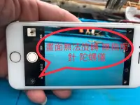 在飛比找Yahoo!奇摩拍賣優惠-(桃子3C通訊手機維修舖）  apple iphone7 7