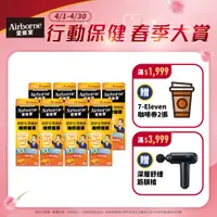 在飛比找PChome24h購物優惠-Schiff Airborne愛維寶 維生素A+C+E+紫錐