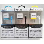 【三角貓屋】KOLIN 2孔USB快速充電器3.1A 快速充電線3A MICRO APPLE TYPE-C I00001