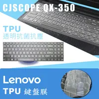 在飛比找蝦皮購物優惠-喜傑獅 CJSCOPE QX-350 抗菌 TPU 鍵盤膜 