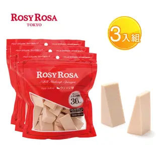ROSY ROSA 粉底液粉撲30入(三角形 ) X3包組-贈精美禮物乙個