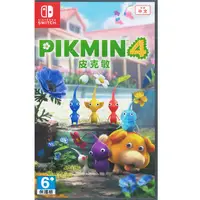 在飛比找PChome24h購物優惠-Nintendo Switch 皮克敏 PIKMIN 4 中