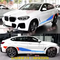 在飛比找ETMall東森購物網優惠-適用于寶馬BMW X4車貼拉花X4M專用個性裝飾改裝汽車貼紙