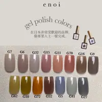 在飛比找蝦皮購物優惠-enoi | 凝膠指甲2colorSET | 在日本非常受歡