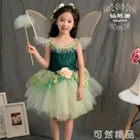 在飛比找樂天市場購物網優惠-萬圣節兒童演出服幼兒園女童寶寶舞蹈公主蓬蓬裙cosplay表
