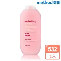 在飛比找momo購物網優惠-即期品【method 美則】感官沐浴乳-純粹寧靜532ml(