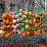 在飛比找樂天市場購物網優惠-仿真水果蔬菜掛串假水蜜桃桔子芒果石榴串水果串農家樂裝飾品道具