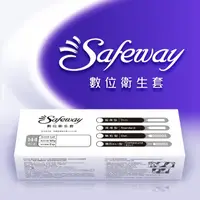 在飛比找屈臣氏網路商店優惠-safeway 數位 數位衛生套-複合4in1型144入