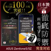 在飛比找momo購物網優惠-【INGENI徹底防禦】ASUS Zenfone5/5Z 日