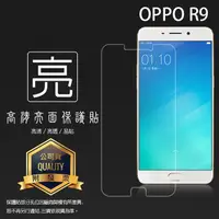 在飛比找蝦皮購物優惠-亮面 霧面 螢幕保護貼 OPPO R9 X9009 / R9