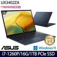 在飛比找e-Payless百利市購物中心優惠-(硬碟升級)ASUS 華碩 UX3402ZA-0372B12