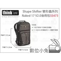 在飛比找蝦皮購物優惠-數位小兔【ThinTANK Shape Shifter Na