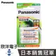 ※ 欣洋電子 ※ Panasonic 充電電池 低自放電AAA 4號充電電池 (BK-4LGAT4BTW) 4入/ 即可用