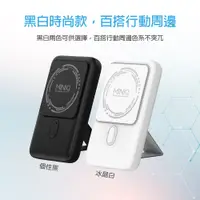 在飛比找PChome24h購物優惠-【MINIQ】15W磁吸式Magsafe/自帶立架/雙孔無線