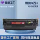 0RRR 及時出貨：時尚潮流欣泰適用 惠普Q2612A硒鼓hp M1005 1020 1010 1015 1018墨盒H