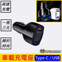 在飛比找Yahoo!奇摩拍賣優惠-【車載充電座】USB Type-C 快充座 擴充座 黑色 白