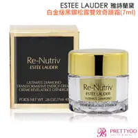 在飛比找蝦皮商城優惠-ESTEE LAUDER 雅詩蘭黛 白金級黑鑽松露雙效奇蹟霜