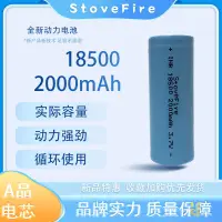 在飛比找蝦皮購物優惠-電池 理髮器 電推剪 18500動力電池3.7V大容量200