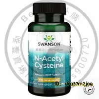 在飛比找蝦皮購物優惠-Swanson乙酰半胱 氨酸Cysteine NAC 素60