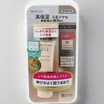 現貨秒發 日本🇯🇵MEISHOKU明色 MOIST LABO 保濕遮瑕精華BB霜 SPF50