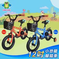 在飛比找PChome24h購物優惠-【親親】12吋小恐龍腳踏車(ZS-09)