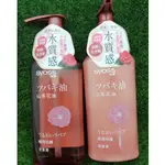 福利品！！SYOSS 絲蘊 極潤修護(山茶花油) 洗髮露/護髮素 420ML  洗髪精 洗髪乳 針對受損分叉髪質