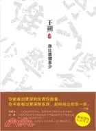 在飛比找三民網路書店優惠-誰比誰傻多少（簡體書）