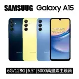 在飛比找遠傳friDay購物精選優惠-SAMSUNG Galaxy A15 5G (6G/128G