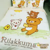 在飛比找蝦皮購物優惠-[現貨/送玩偶]🐻日本授權拉拉熊系列床包組 / 被套 / 兩